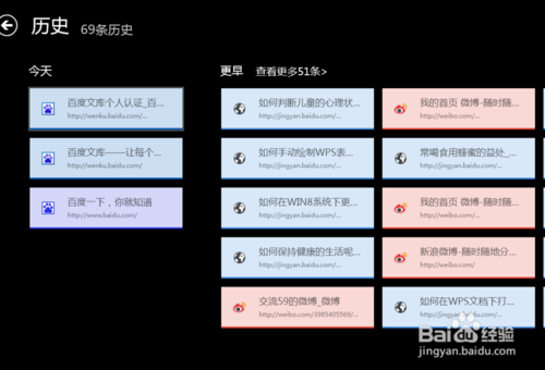 uc浏览器历史记录在哪看?怎么查看