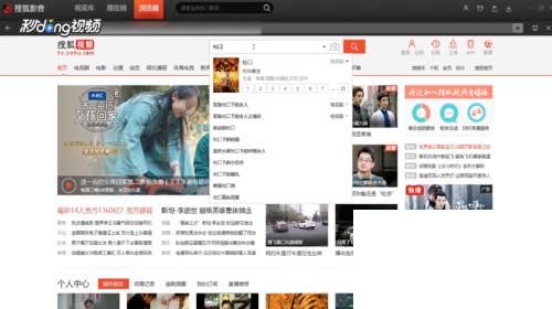 搜狐视频怎么下载