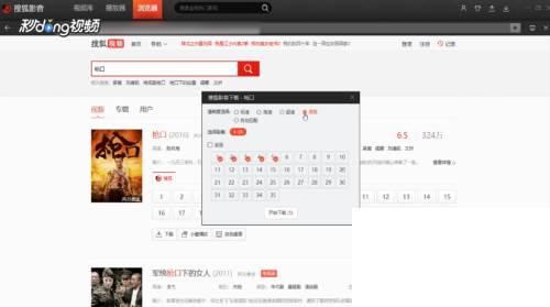 搜狐视频怎么下载