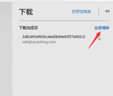 怎么查看windows edge浏览器下载内容？查看windows edge浏览器下载内容的方法[多图]