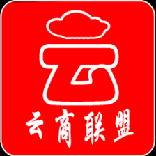 云商联盟