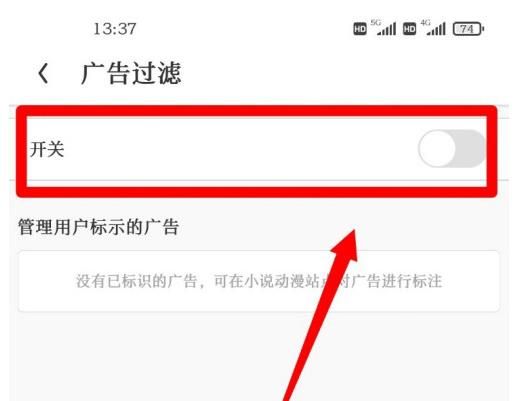 UC浏览器手机版怎么开启广告过滤？UC浏览器手机版开启广告过滤的方法[多图]