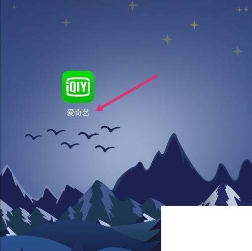 爱奇艺怎么评分