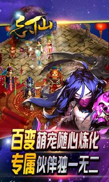 忘仙91版