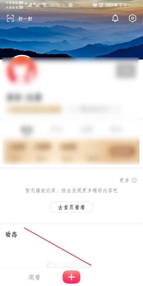 搜狐视频怎么样才能设置存储权限