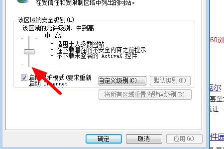 怎样改变360浏览器安全级别[多图]