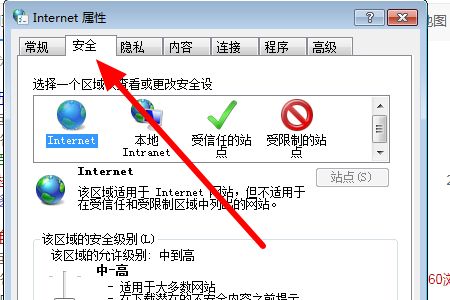 怎样改变360浏览器安全级别[多图]