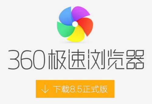 360浏览器如何去广告？360浏览器去广告的方法分享[多图]