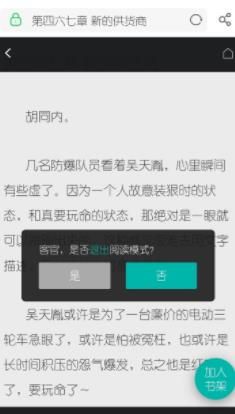 uc浏览器阅读模式怎么打开？uc浏览器阅读模式打开的方法[多图]