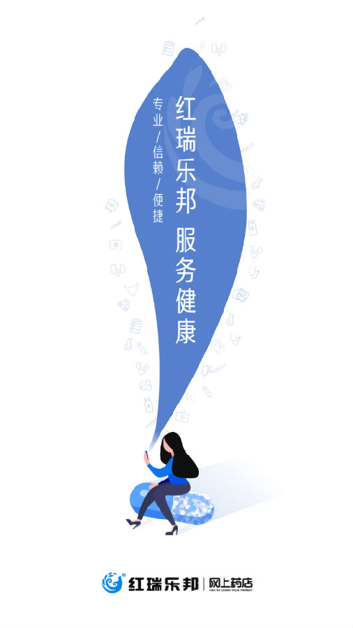 红瑞乐邦网上药店app下载