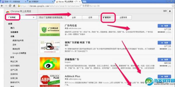 谷歌浏览器怎么屏蔽广告 Google Chrome屏蔽广告方法
