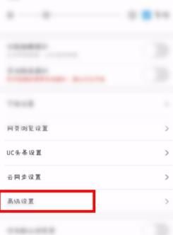 UC浏览器怎么关闭状态栏的工具？UC浏览器关闭状态栏的工具方法[多图]