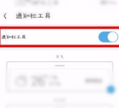 UC浏览器怎么关闭状态栏的工具？UC浏览器关闭状态栏的工具方法[多图]