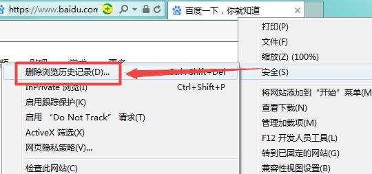 ie浏览器怎么删除历史浏览记录[多图]