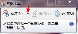 ie浏览器如何截图