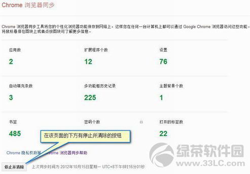 Chrome谷歌浏览器数据怎么同步技巧[多图]