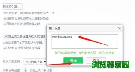 360浏览器首页导航网址怎么设置(图示)[多图]