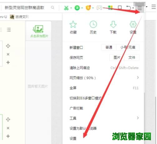 360浏览器首页导航网址怎么设置(图示)[多图]