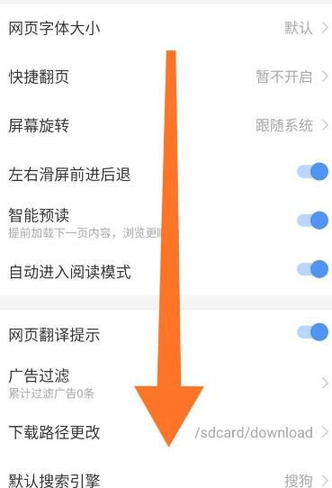 搜狗浏览器怎么恢复到默认设置[多图]