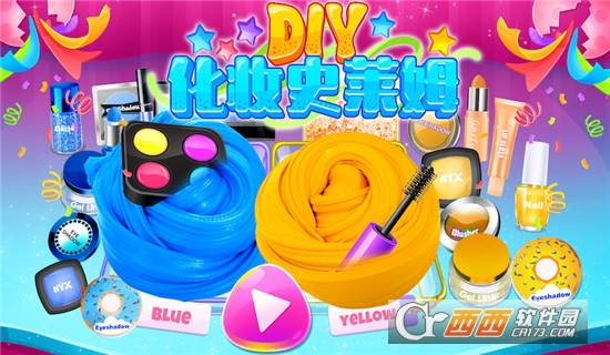 DIY化妆史莱姆游戏最新版