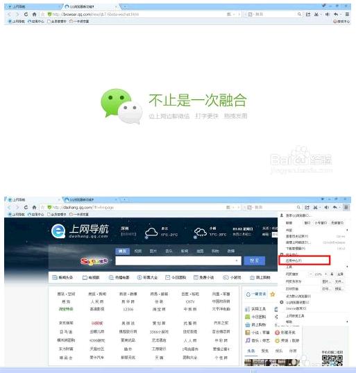 qq浏览器微信版好用吗 qq浏览器微信版怎么用[多图]