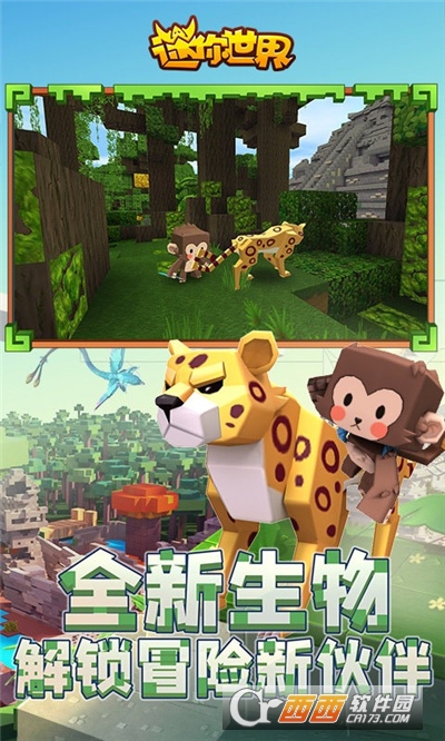 迷你世界体验服无限迷你币