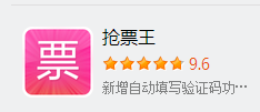 360安全浏览器怎么抢票