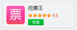 360安全浏览器怎么抢票