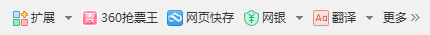 360安全浏览器怎么抢票