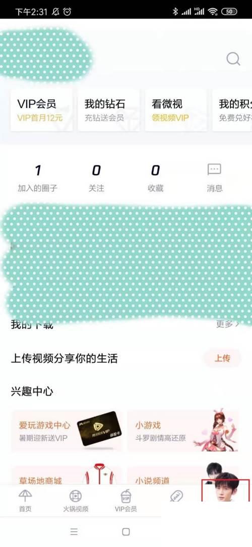 腾讯视频下载到本地_腾讯视频怎么签到