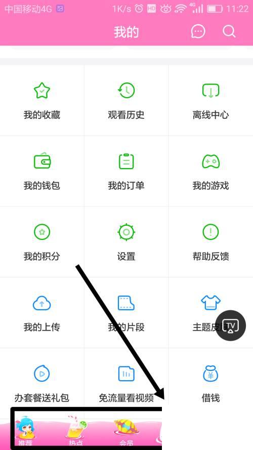 爱奇艺app下载官方免费下载_爱奇艺如何设置主题皮肤