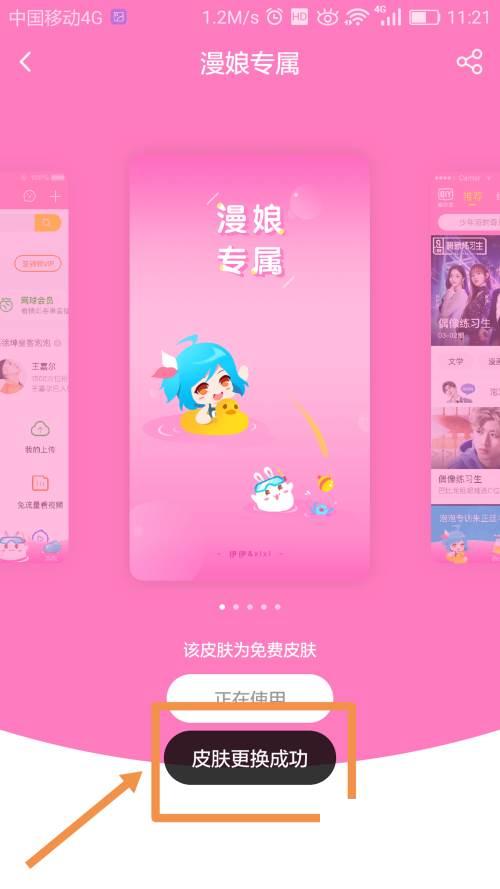 爱奇艺app下载官方免费下载_爱奇艺如何设置主题皮肤