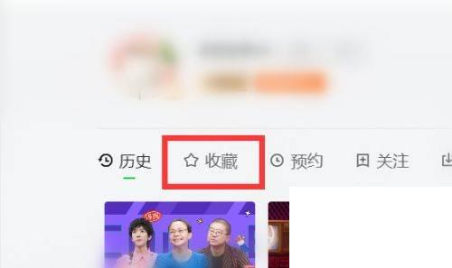 爱奇艺客户端怎么删除收藏