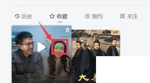 爱奇艺客户端怎么删除收藏