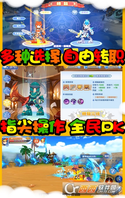 最Q幻想送无限充值