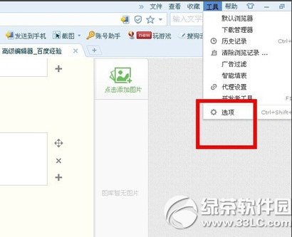 搜狗浏览器怎么设置兼容模式？搜狗浏览器设置兼容模式方法