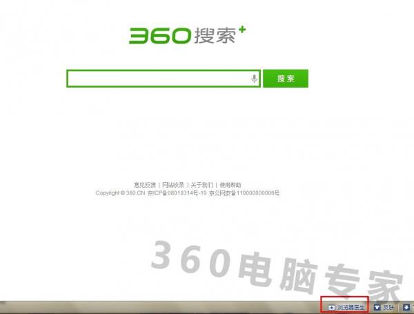 360浏览器为什么老是崩溃 怎么解决