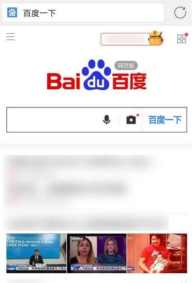 搜狗手机浏览器怎么设置来访问电脑版网页[多图]