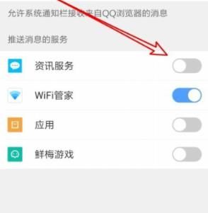 如何关掉qq浏览器新闻头条？关掉qq浏览器新闻头条的方法[多图]