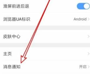 如何关掉qq浏览器新闻头条？关掉qq浏览器新闻头条的方法[多图]