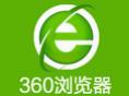 360浏览器网页游戏全屏设置方法[多图]