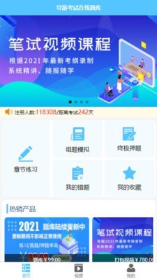 导游佐题库