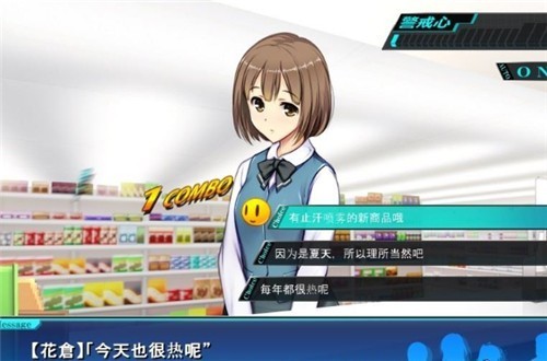少女便利店