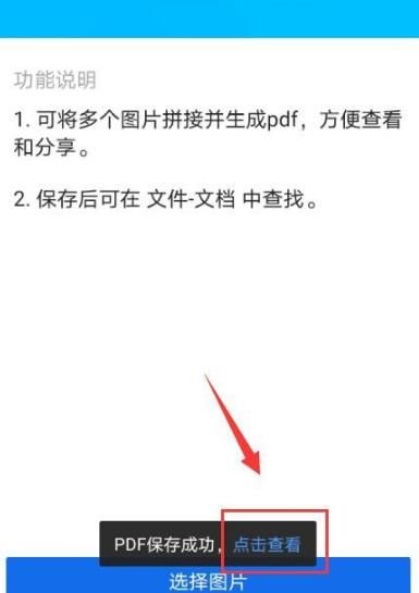 手机QQ浏览器怎么将图片转换成PDF格式？将图片转换成PDF格式的方法[多图]