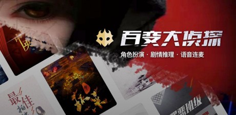 百变大侦探黄雀凶手是谁 黄雀剧本杀真相全面解析