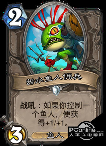 炉石传说贫瘠之地的锤炼中立新卡甜水鱼人佣兵一览