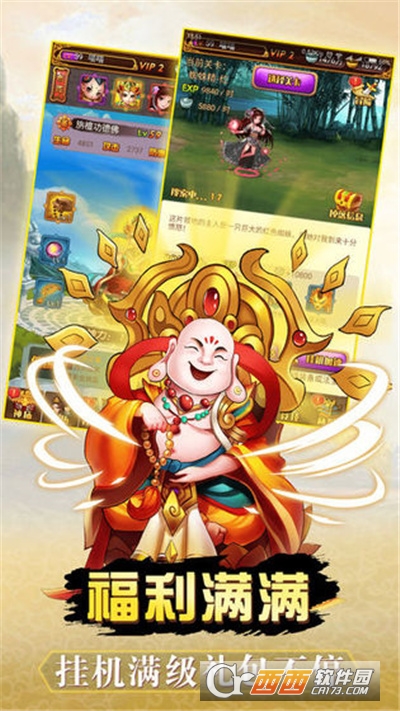 神仙请留步最新版