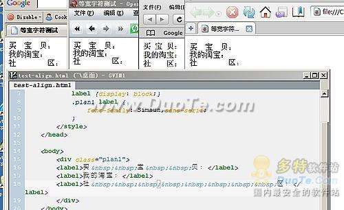 CSS解决浏览器的等宽空格问题