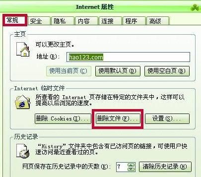 怎样设置清理浏览器网页的脱机内容？如何操作[多图]