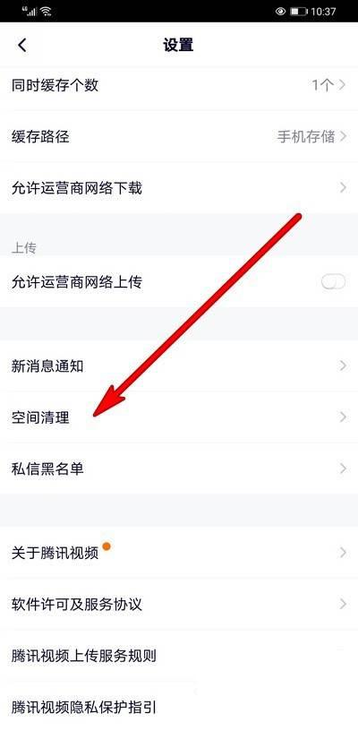 腾讯视频怎么下载_腾讯视频存储空间如何清理